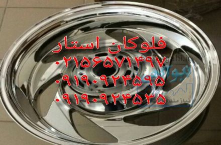 فروش فرمول ابکاری فانتاکروم -فروش پک مواد فانتاکروم 