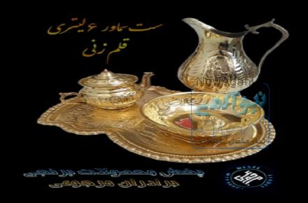 سماور ذغالی