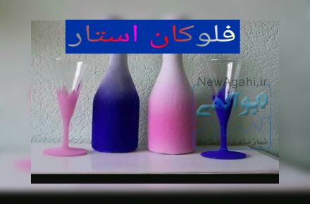 فلوک پاش -پودر فلوک -چسب فلوک 02156571497