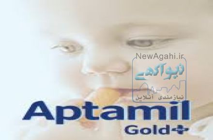 خرید شیرخشک    Aptamil    از اروپا: