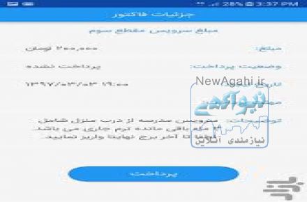 هوشمندسازی مدارس 