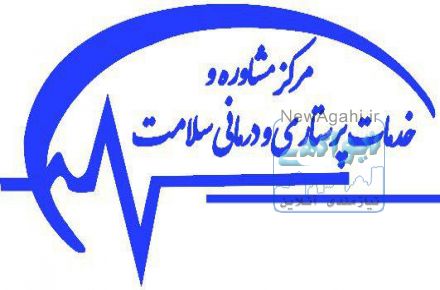 پرستاری در منزل و تجهیزات پزشکی سلامت