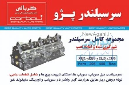 سرسیلندر