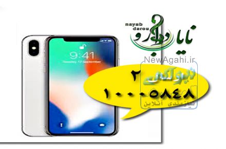 دراوخانه انلاین اینترنتی