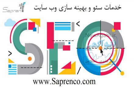 سئو حرفه ای و تضمینی وب سایت