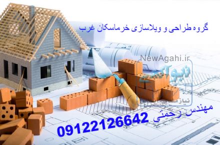 ویلاسازی  مدرن  در مازندران