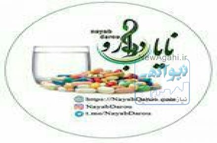 داروخانه اینترنتی/فروشگاه انلاین