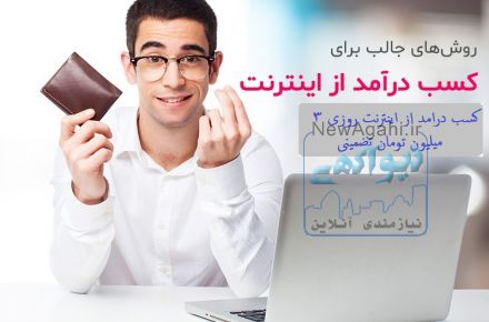 پکیج کامل کسب درآمد از اینترنت