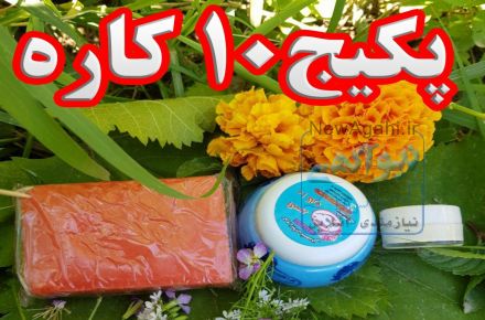 پکیج معجزه زیبایی