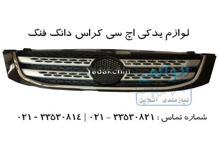 جلو پنجره اچ سی کراس | لوازم یدکی یدک چین