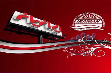 تابلوسازی ایرانیان،تابلوچلنیوم