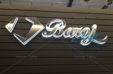 تابلوسازی ایرانیان،تابلوچلنیوم