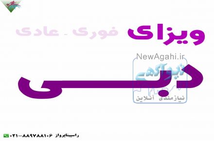 تور دبی با راسپینا پرواز