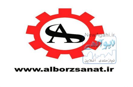 فروشگاه رنگ و ابزار ویراق آلات البرز صنعت