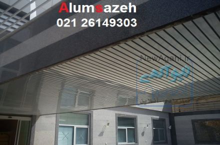 فروش و اجرای سقف کاذب دامپا 