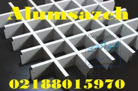تولید کننده و مجری سقف کاذب گریلیوم 