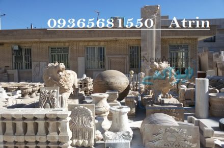 کارگاه تولیدات سنگی