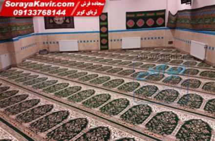 خرید فرش سجاده ای از کارخانه