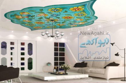 طراحی و مشاوره سقف کشسان لابل