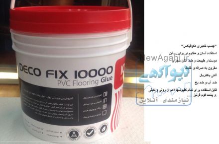 چسب خمیری کفپوش