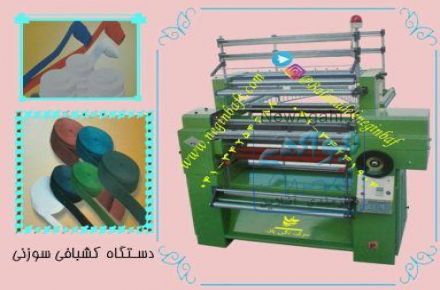 دستگاه شیطانکی و سوزنی