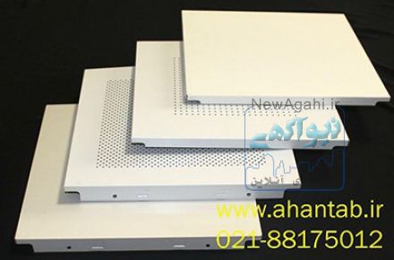 تولید کننده تایل آلومینیومی .کناف .کلیک .تایل در خراسان شمالی