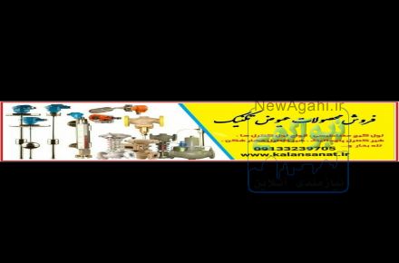 نمایندگی فروش محصولات عیوض تکنیک  در اصفهان