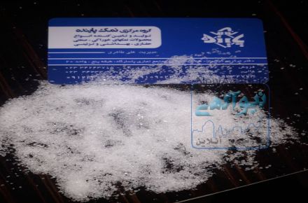 مشخصات نمک صنعتی 