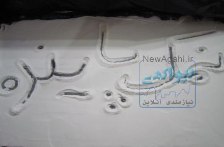 نمک ارزان قیمت در نمک پاینده