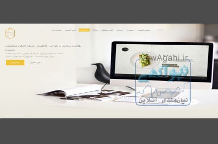 طراحی سایت | اینستاگرام | گرافیک