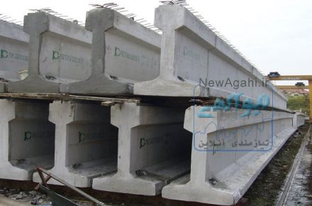 تیرچه استاندارد با دهانه بالا