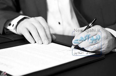 دفتر ازدواج موقت و دائم با اتاق عقد شیک