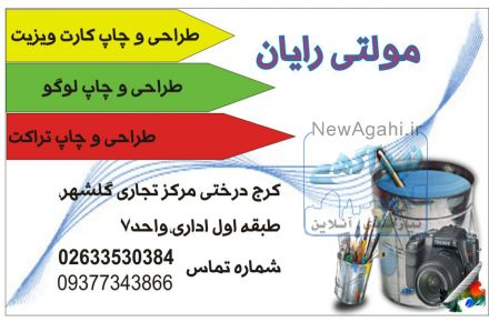 طراحی کارت ویزیت و تراکت