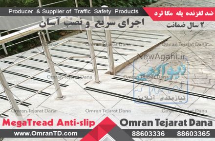 ترمز پله مگاترد