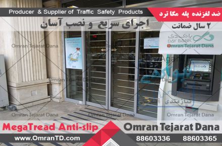 ترمز پله مگاترد