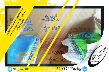 فروش عمده شاسی کلیک