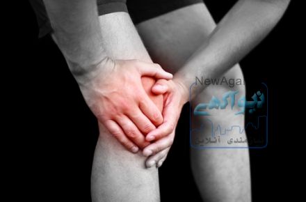 درمان زانودرد