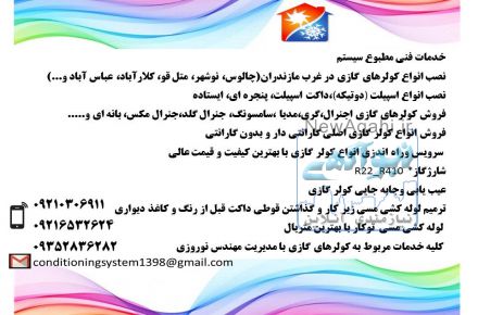 خدمات فنی مطبوع سیستم