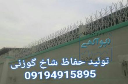 حفاظ شاخ گوزني