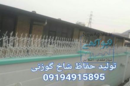 حفاظ شاخ گوزني