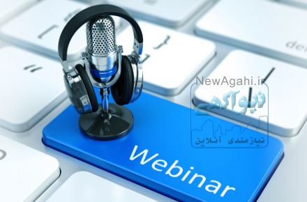 برگزاری دوره آنلاین 