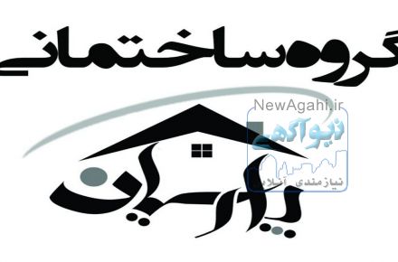 گروه صنعت ساختمان پارسیان.
