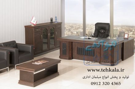مبلمان اداری پایتخت