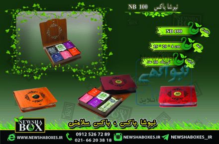 جعبه دمنوش نیوشا کد 100