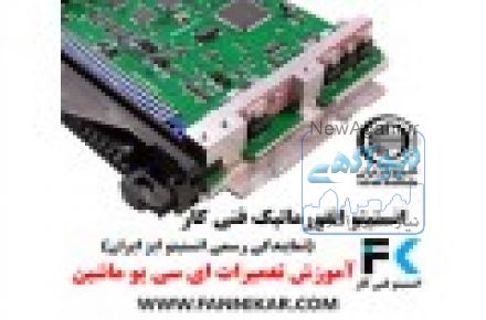 آموزش تعمیر ECU