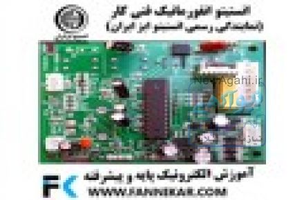 آموزش الکترونیک پایه و پیشرفته 