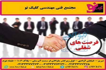 آموزش تخصصی دوره ی MASTERCAM_مجتمع فنی کلیک نو