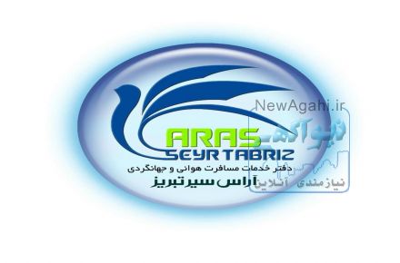 تورهای ویژه عید فطر