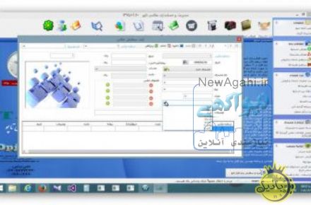 نرم افزار حسابداری