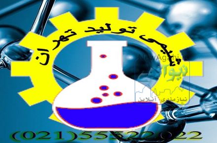 فروش عمده شوینده و بهداشتی